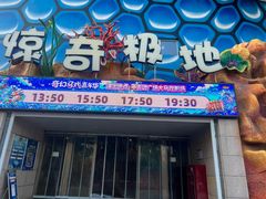 -华夏文旅海洋公园