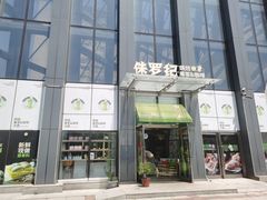 -辽宁古生物博物馆