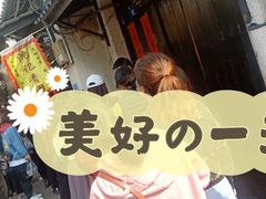 门面-沈记青团
