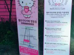 -Hello Kitty Cafe(弘大店)