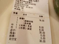 账单-魏家凉皮(解放路火车站店)