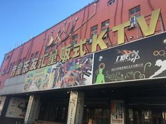 -音皇乐友汇量贩式KTV