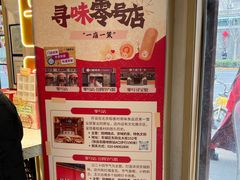 -北京稻香村(零号店)