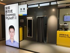 -方快-照相馆(金桥国际店)