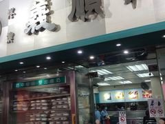 门面-义顺牛奶公司