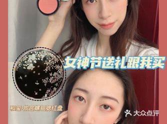 女神节送礼跟我买｜和玺·故宫螺钿腮红盘