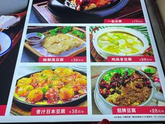 -一块豆腐(英雄山总店)