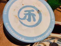 -三禾寿司(君尚店)