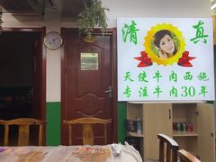 -清真双宝红油牛系列
