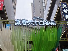 -中贸广场