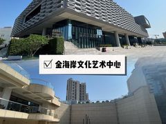 -金海岸文化艺术中心-图书馆