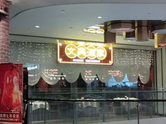 -文兴酒家(晶品店)