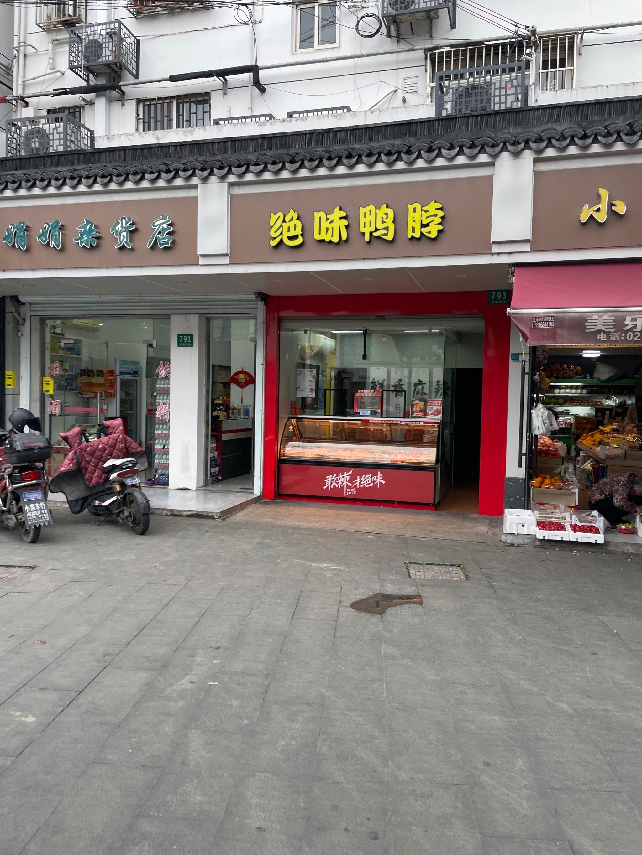 卤货控必尝的火辣美味