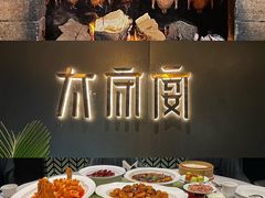 -太守宴·蘭院(天塔店)