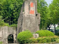 -绍兴东湖风景区