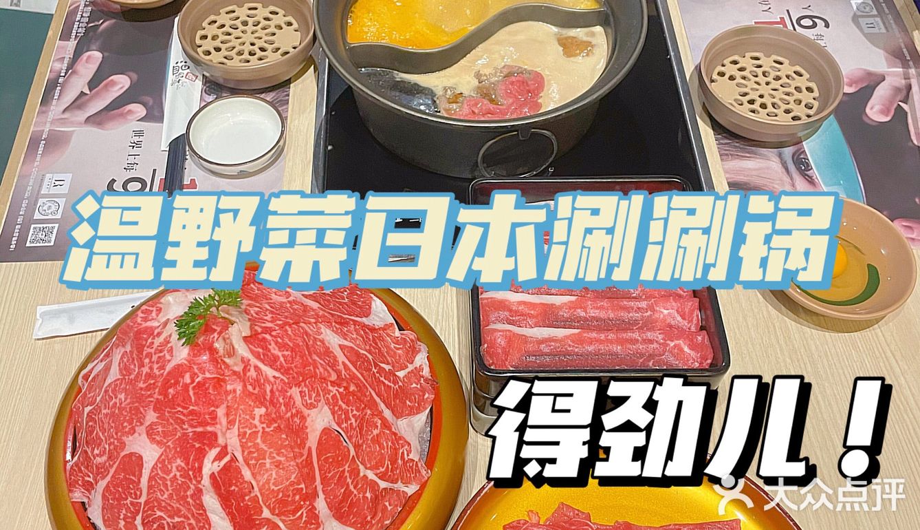 寿喜锅～三文鱼🍣～哈根达斯～不限量！