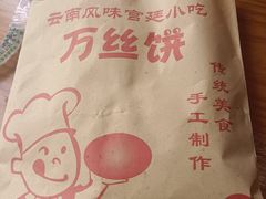 -李氏憨粑粑(官渡古镇店)