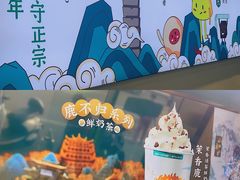 -仙雨林·奶茶鲜果茶(书院巷店)