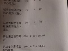 -Laderach 莱德拉(上海环贸iapm店)