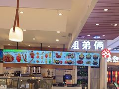 -姐弟俩土豆粉(北京双桥万达店)
