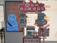 -长风拨筋养身(天街店)