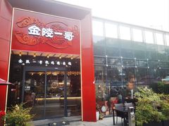-金陵一哥龙虾(水木秦淮店)