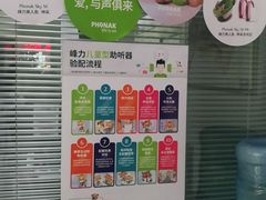 -自然之声助听器·呼吸机(和平店)