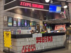 -Xcape异时刻密室逃脱(长风大悦城店)