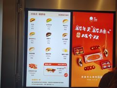 -泽田本家·铜锣烧(环贸店)