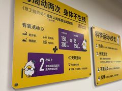 -发条鸭无人健身房(静安胶州路店)