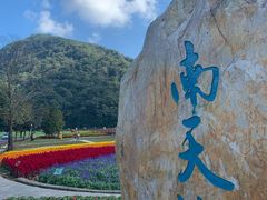 -广州市石门国家森林公园