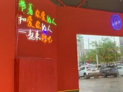 -饶福记·南昌烧烤大排档(九龙湖土著店)