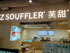 门面-狐狸和向日葵(北京路店)