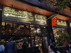 门面-萨尔瓦多Salvador's