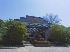 -深业半汤御泉庄温泉