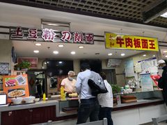 -土豆粉&刀削面(西单新一代商城店)