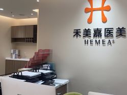 -禾美嘉医疗美容