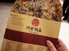 阿甘锅盔-远大美食广场(远大购物中心店)