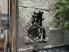-溥仪眼镜PUYI OPTICAL(国贸商城店)