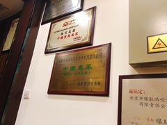 -爆肚冯(廊房二条店)