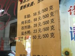 菜单-燕风楼烤鸭店(建设总店)