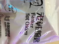-老韩煸鸡·中国炸鸡(水塔美食街店)
