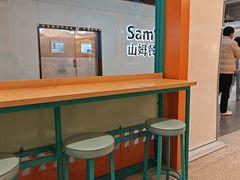 -山姆餐吧(山姆会员商店店)