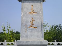 -永定河休闲森林公园