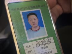 -易通行汽车陪练(通州店)