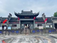 -水绘园