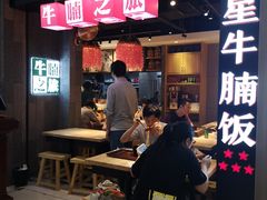 -牛腩之旅·牛腩牛杂煲(光启城美食城店)