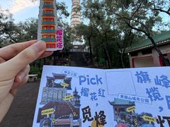 -榴花公园