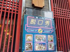 -北京国子监胡同