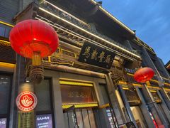 -马凯餐厅(地安门店)